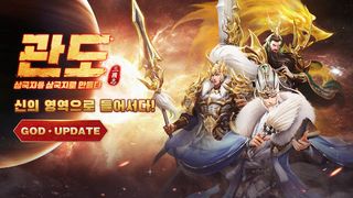 관도:삼국지 - Screenshot 1