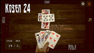 Советские карты - Screenshot 2