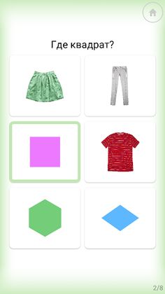 Угадайка для малышей - Screenshot 4