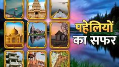 Hindi Word Game - दिमाग का गेम - Screenshot 4