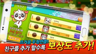 쇼핑 맞고 - 맞고하고 쇼핑하자! - Screenshot 3