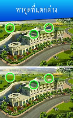 เกมจับผิดภาพ - Screenshot 1