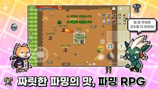 파밍RPG - 2D MMORPG - Screenshot 1