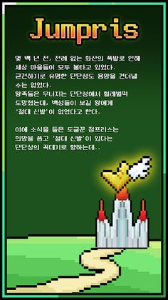 Jumpris - Screenshot 2