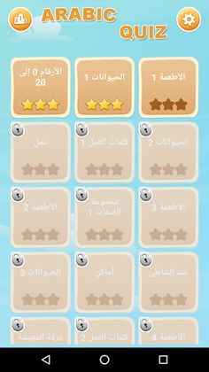 Arabic Game: Word Game, Vocabu - Screenshot 1