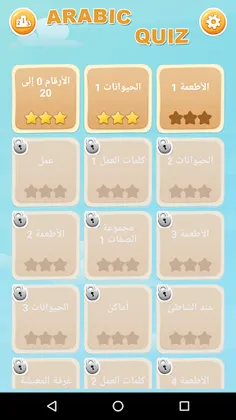 Arabic Game: Word Game, Vocabu - Screenshot 1