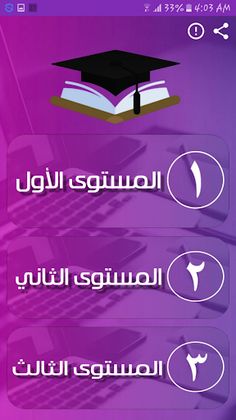 تسلية - Screenshot 1