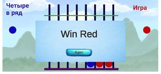 FourInCell - Screenshot 3