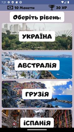 Слово в слові: Країни - Screenshot 2