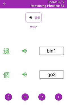 Cantonese Pronunciation App - Screenshot 2