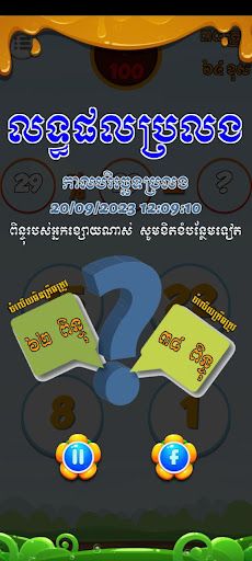 Math IQ Game - Screenshot 4