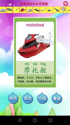 kids learn vehicles - Screenshot 2