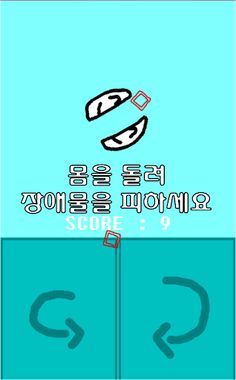 수퍼고퀄피하기 - Screenshot 2