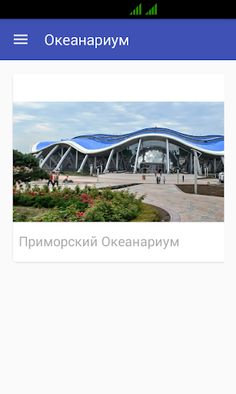 Океанариум - Screenshot 4