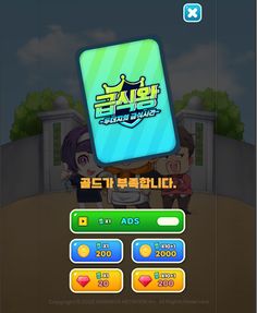 두더지의 급식시간 - Screenshot 4