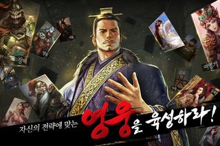 삼국지 전략 전투 - Screenshot 2
