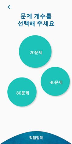 넌센스 퀴즈 - Screenshot 2