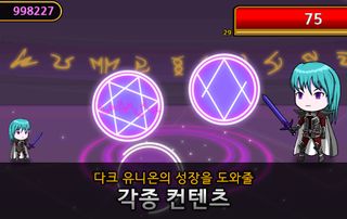 다크 유니온 키우기 : 시로니아 대륙 - 클리커 RPG - Screenshot 3