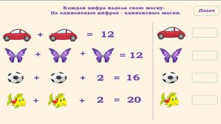 Guess a mask - Screenshot 1