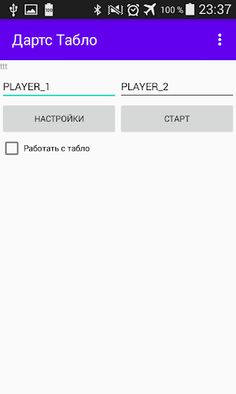 Ударь по кнопке - Screenshot 2