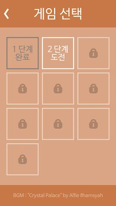 Shin Sam's Korean Word Quiz - Screenshot 2