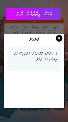 Bas Hoadhaa - Screenshot 2