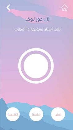 Bsr3ah - Screenshot 4