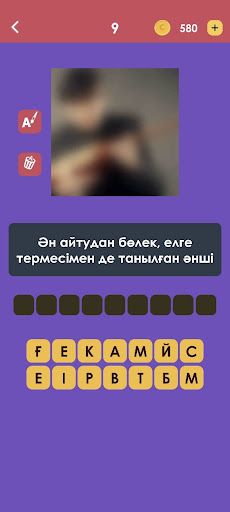 Жұлдызды Қазақстан - Screenshot 3