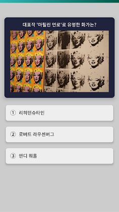 잡학상식퀴즈 - 들리는 퀴즈 - Screenshot 2