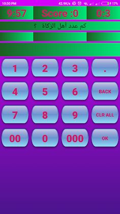 Numbers Game لعبة الارقام - Screenshot 2
