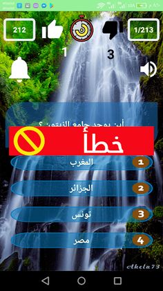 اسئلة عامة - Screenshot 3