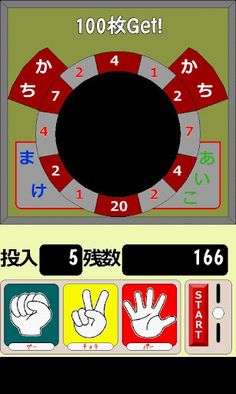 Rock-paper-scissors - Screenshot 4