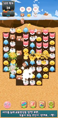 쌤이 만들었지만~재미있어! - Screenshot 4