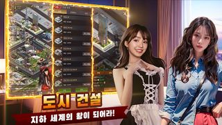 전국구 : 권력의 법칙 - Screenshot 2