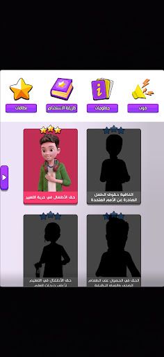 لون والعب وتعلم - Screenshot 2