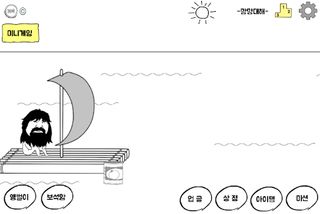 거지왕 김덕봉 : 김덕봉시리즈12 - Screenshot 2