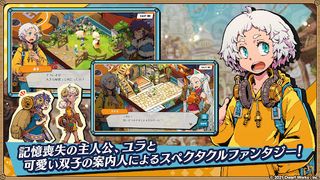 メモリア 夢の旅人と双子の案内人 - Screenshot 2