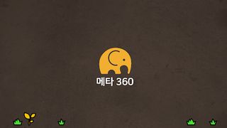 메타360: 기억산책 - Screenshot 1