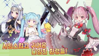 환상소녀 - Screenshot 1