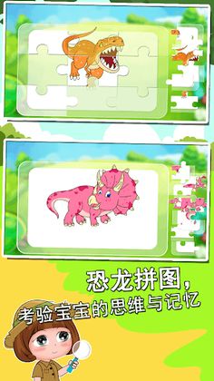 Dinosaur world explorer - Screenshot 4