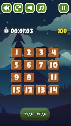 Надоедашки - Screenshot 2