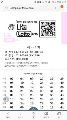 무료로또번호생성, 절반의 행운 절반의 확률 - Screenshot 2