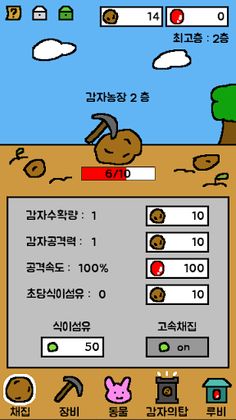 PotatoWorld : Idle Gathering - Screenshot 1