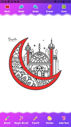 Coloring Beautiful Mosques - Screenshot 4