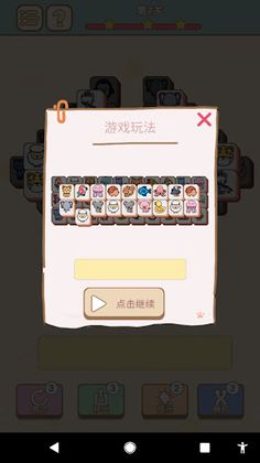 MahjongButZoo - Screenshot 2