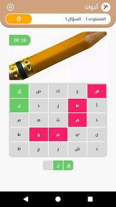 أوجد الكلمة - Screenshot 4