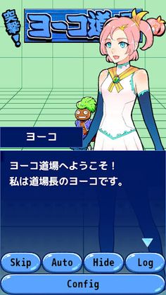 Attack!YokoDoujou - Screenshot 2