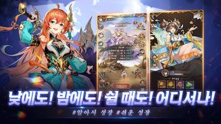 모아삼국 - Screenshot 3