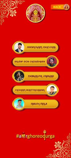 Amar Ghoreo Durga - Screenshot 3