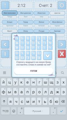СЛОВА на БУКВУ Эрудит - Screenshot 3
